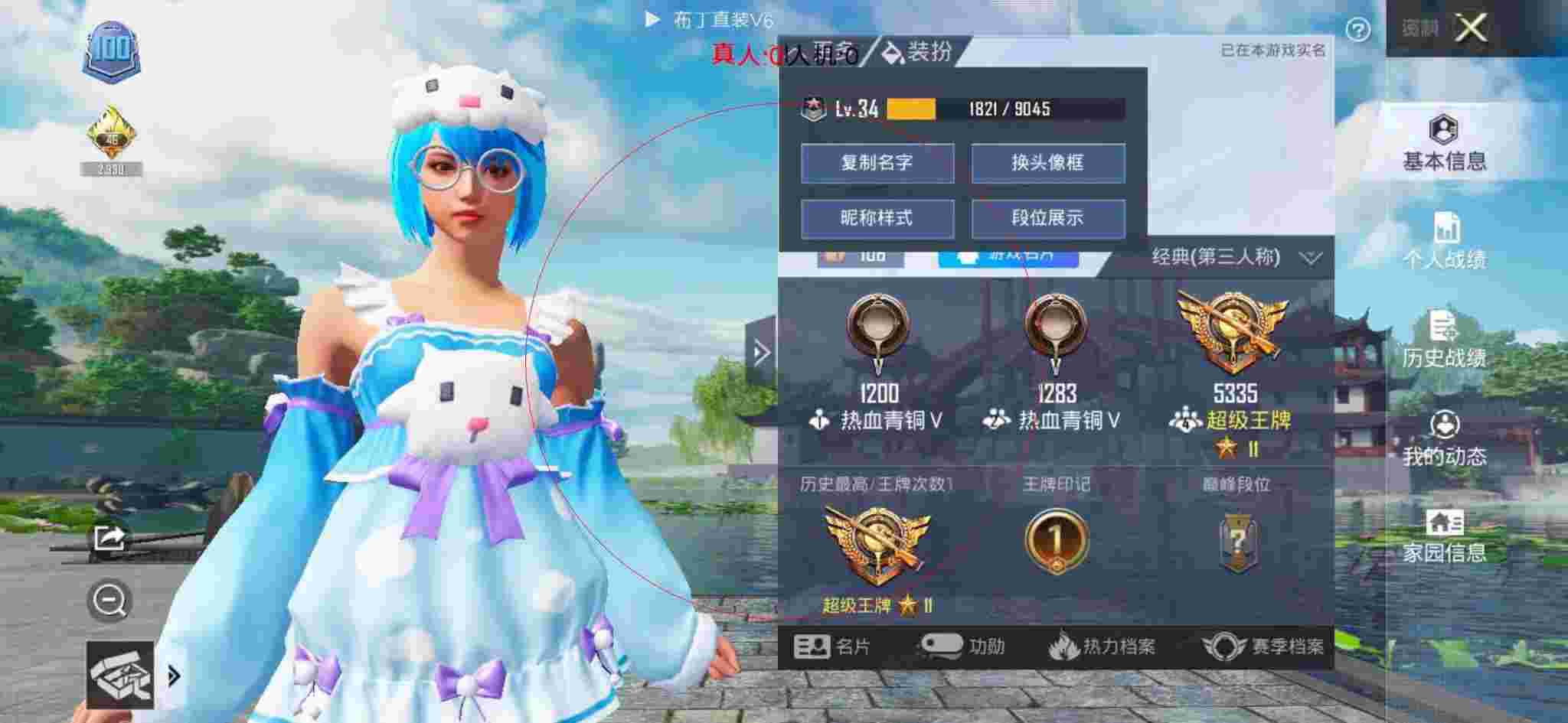 和平精英布丁直装透视 - 和平精英买号平台便宜qq账号辅助预览图
